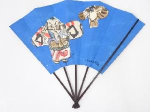 中川一政　「凧」　印刷飾扇子